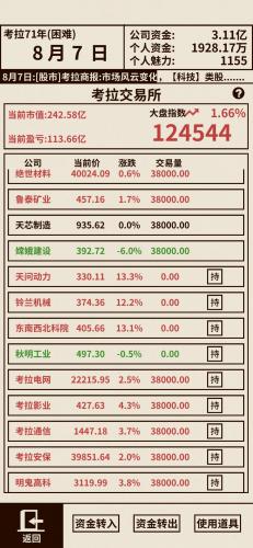 爸爸活下去怎么救爸爸(父亲复活)插图5