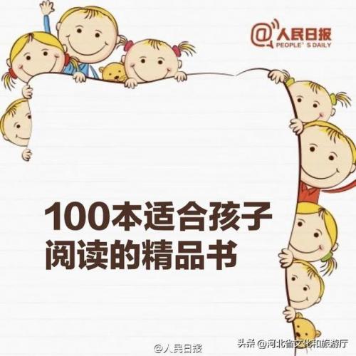 好书推荐排行榜儿童(7岁儿童读物排行榜)插图