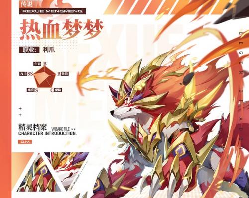 奥奇传说手游热血梦梦技能介绍及获取方法分享(奥奇传说手游龙炎兑换码)插图