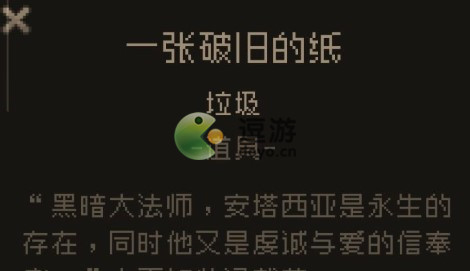 问题勇者干魔王一张破旧的纸有什么用(破旧的纸卷)插图