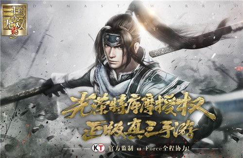 真三国无双霸武将排名一览(真三国无双霸哪个武将厉害)插图