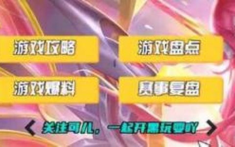 英雄联盟打野带什么符文(英雄联盟打野6句口诀)