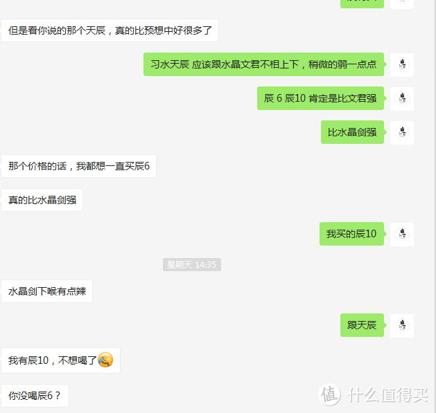 白酒排行榜100(白酒最新排名)插图20