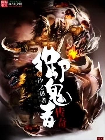 起点字数排行榜(起点十大公认最好看的小说)插图9