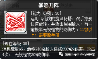 神秘之剑加点(神秘之剑升级最快的办法)插图7