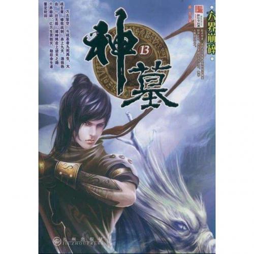 06小说排行榜(更新完的小说排行榜)插图5