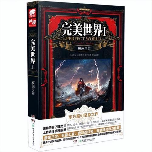 2017书排行榜(言情书网2019年)插图8