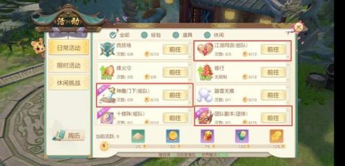 新神雕侠侣2图文攻略(神雕2手游明教所有攻略图)插图4