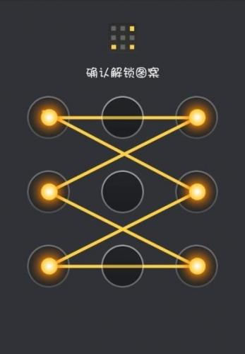 手机解锁图案大全(九宫格解锁25图案大全)插图7