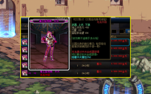 dnf下装物理攻击宝珠(dnf赋予武器属性攻击的宝珠)