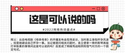 热词搜索排行榜(关键词热度查询工具)插图33