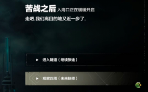 战双帕弥什厄愿潮声全结局达成攻略(战双帕弥什唤心之日支线)