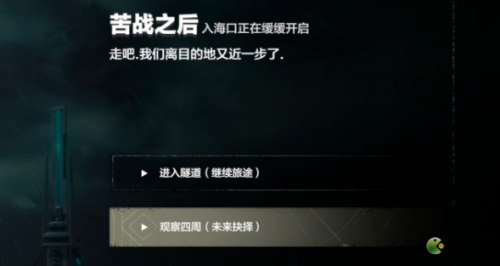 战双帕弥什厄愿潮声全结局达成攻略(战双帕弥什唤心之日支线)插图