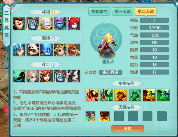 神武4帮派烽火连城攻略(神武4手游帮派建设先后顺序)插图7