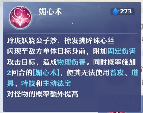 梦幻诛仙梦诛贡献(梦幻新诛仙2700成就攻略)插图13