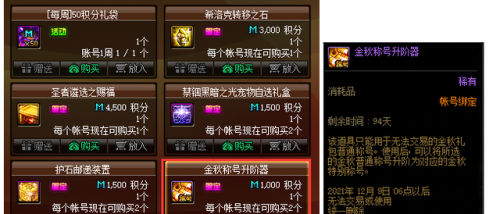 dnf国庆套给的打折券(dnf拍卖行优惠券划算吗)插图10