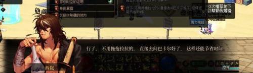西岚旁边没有时空之门怎么办(dnf70版本时空之门怎么去)插图98