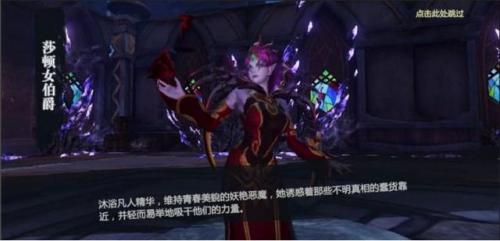 魔域星级排行榜(官方魔域战力排行榜查询)插图3