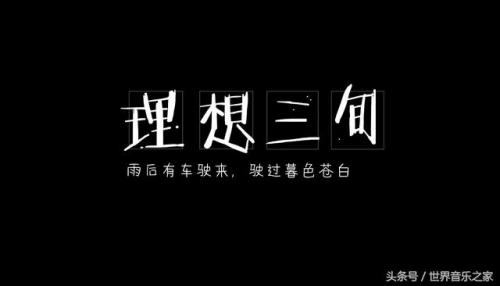 好听的民谣歌曲排行榜(民谣十大巅峰之作)插图4