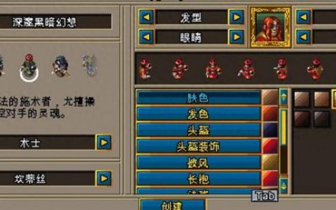 术士恶魔卫士技能(60级术士有恶魔卫士吗)