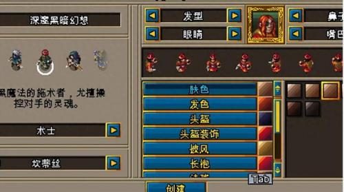 术士恶魔卫士技能(60级术士有恶魔卫士吗)插图