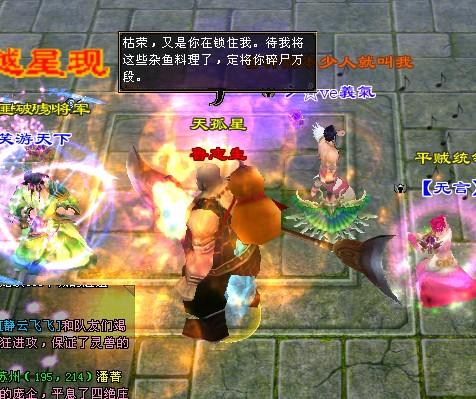 怀旧天龙八部杀星副本攻略(天龙八部70杀星需要多少血)插图3