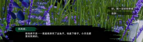 剑网3万花乱世破除机关(剑网三侠义万花乱世成就)插图16