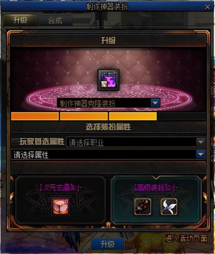 dnf神器装扮第二期(dnf奶妈龙袍各部位外观)插图6