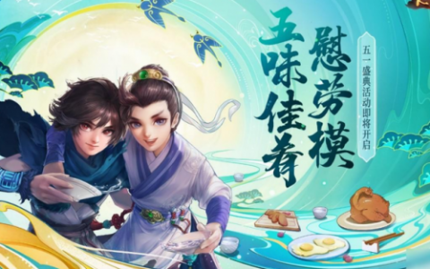 大话西游好玩吗(梦幻西游2端游手机版)
