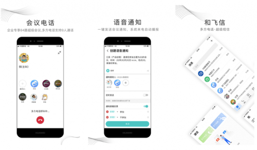 网页飞信(网页版飞信怎么给自己发短信)插图4
