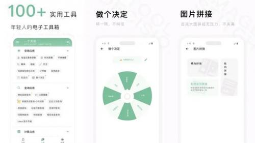 段子软件排行榜(以前有个软件叫什么段子)插图6