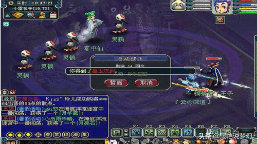 梦幻85剧情一共杀几场(梦幻西游85剧情龙神好杀么)插图6