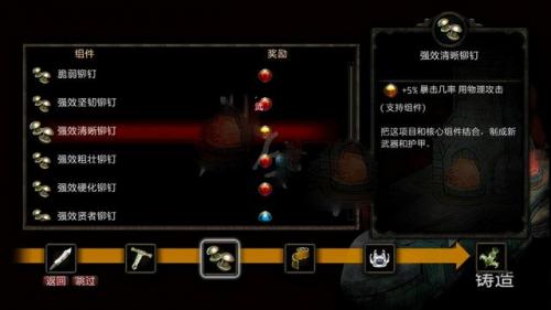 阿玛拉王国锻造宝石(阿玛拉王国七大职业)插图6