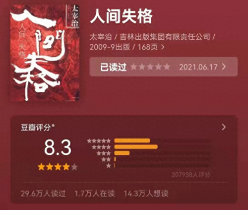 十大触动内心的书籍排行榜(互联网必读十大书籍)插图1