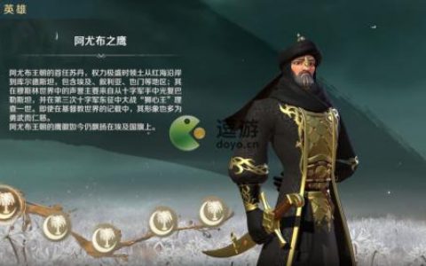 文明与征服战魂萨拉丁阵容怎么搭配(圣骑士沙塔斯阵营怎么选)