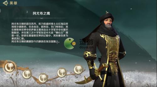 文明与征服战魂萨拉丁阵容怎么搭配(圣骑士沙塔斯阵营怎么选)插图