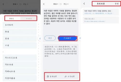 精准韩语翻译排名前十(精准)插图9