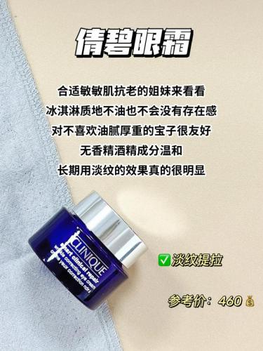 国际品牌眼霜排行榜(十大顶级眼霜排行榜)插图4