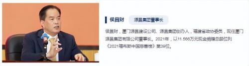 中国慈善企业排行榜(十大慈善企业)插图6