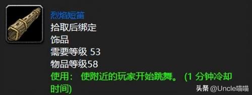 斯坦索姆掉落什么装备(斯坦索姆boss掉落大全)插图5