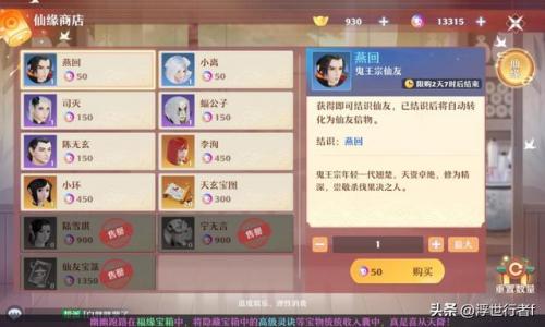 梦幻诛仙最新仙缘任务(梦幻诛仙手游仙缘汇总)插图