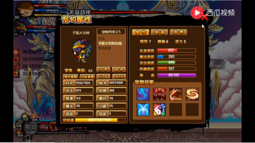 4399造梦西游3宠物(造梦西游ol灵物排行榜)插图1
