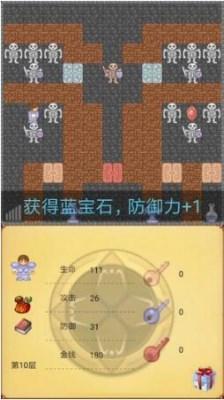 魔塔50层40层怎么过(魔塔50层如何到达50层)插图6