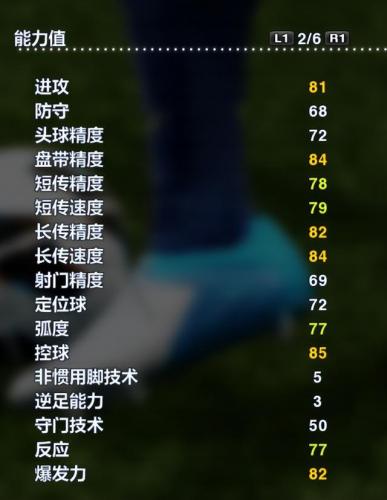 实况2013最强阵容(实况足球2013无敌阵型)插图28