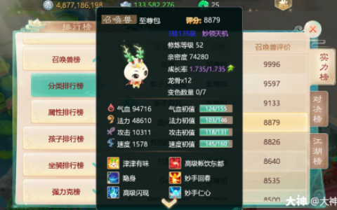 大话西游手游至尊包培养攻略(大话西游手游升级礼包)