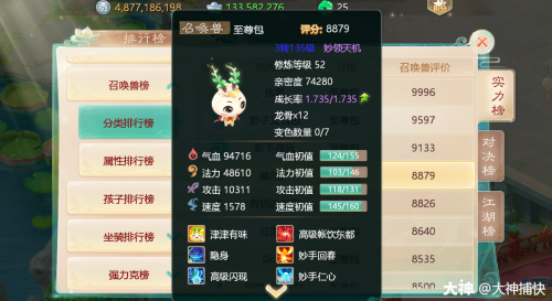 大话西游手游至尊包培养攻略(大话西游手游升级礼包)插图