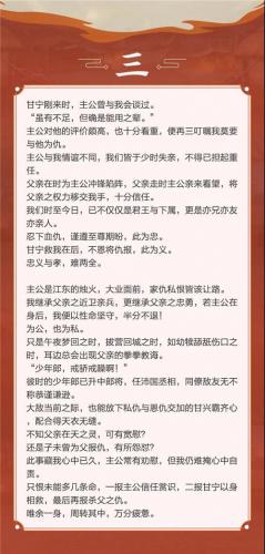 三国志幻想大陆凌统技能强度分析介绍(三国志幻想大陆凌统怎么样)插图4