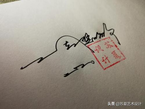 明星艺术签名(明星签名设计自己名字)插图17