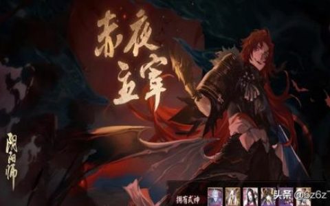 阴阳师十大顶级输出式神2022(阴阳师式神强度天梯图)