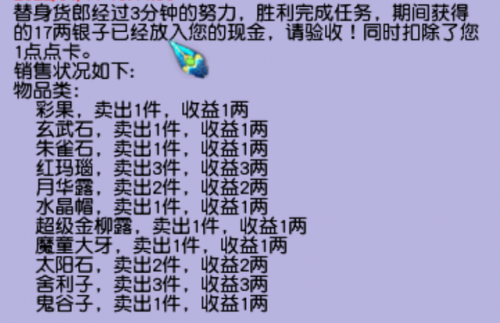 网易大神新手礼包马面及技能(17173礼包领取中心)插图1